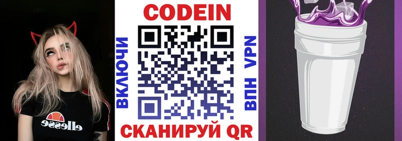 Кодеин напиток Lean (лин)  Купить где  Кубинка 