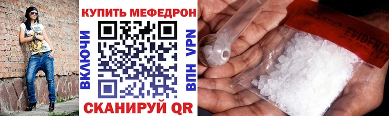 МЕФ мука  Купить закладки  Кубинка 