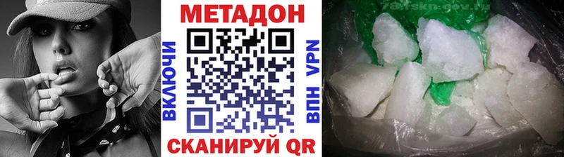 Купить где  Кубинка  МЕТАДОН VHQ 